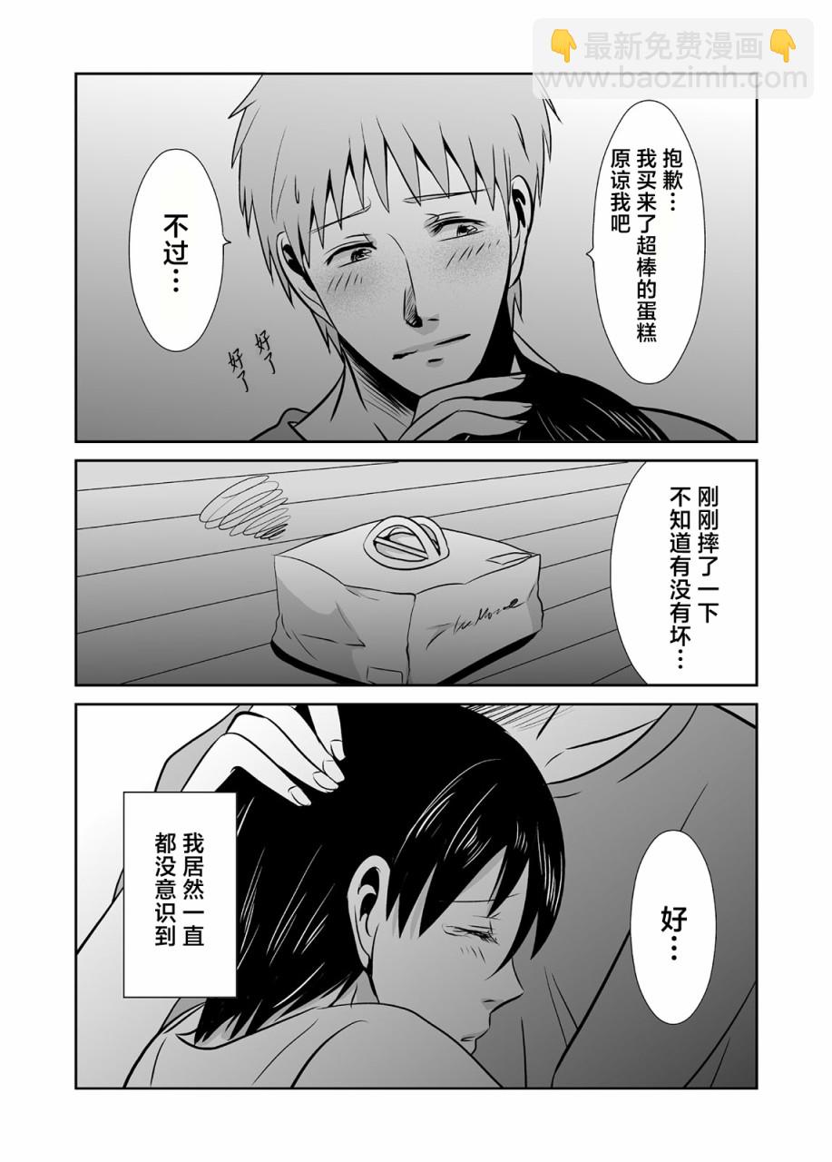 蟬鳴之時 - 第14話 - 1