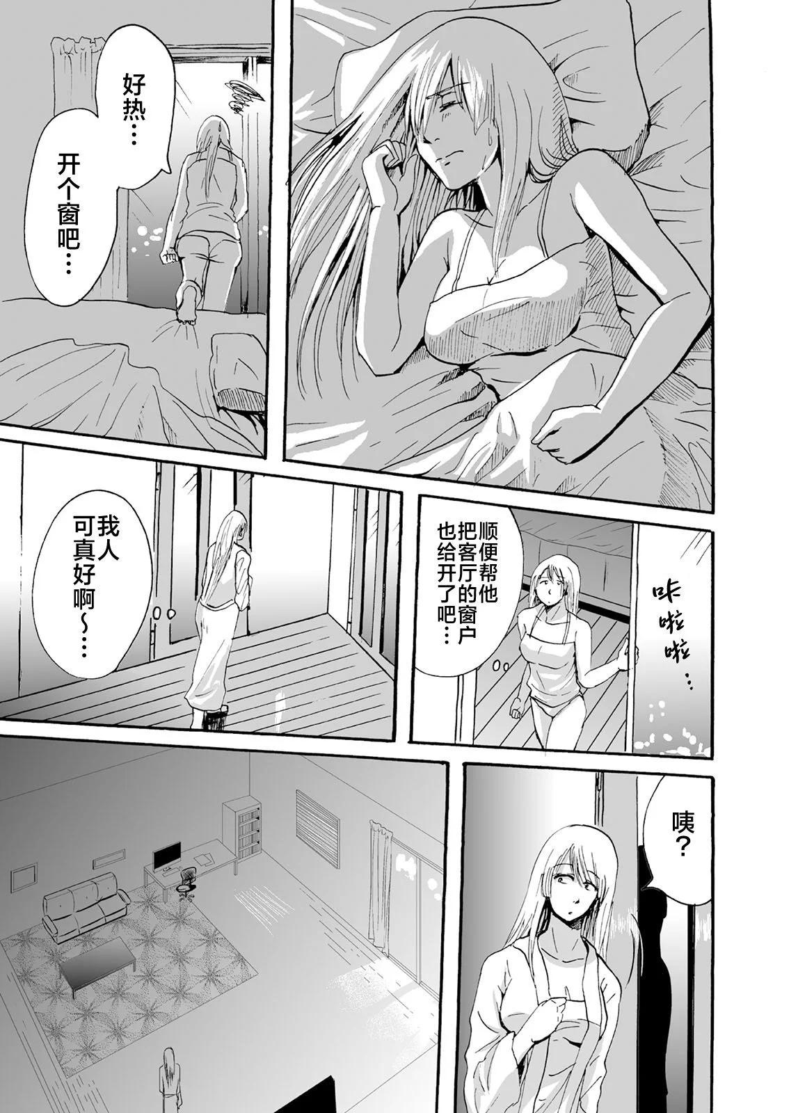 蟬鳴之時 - 第36話 - 1