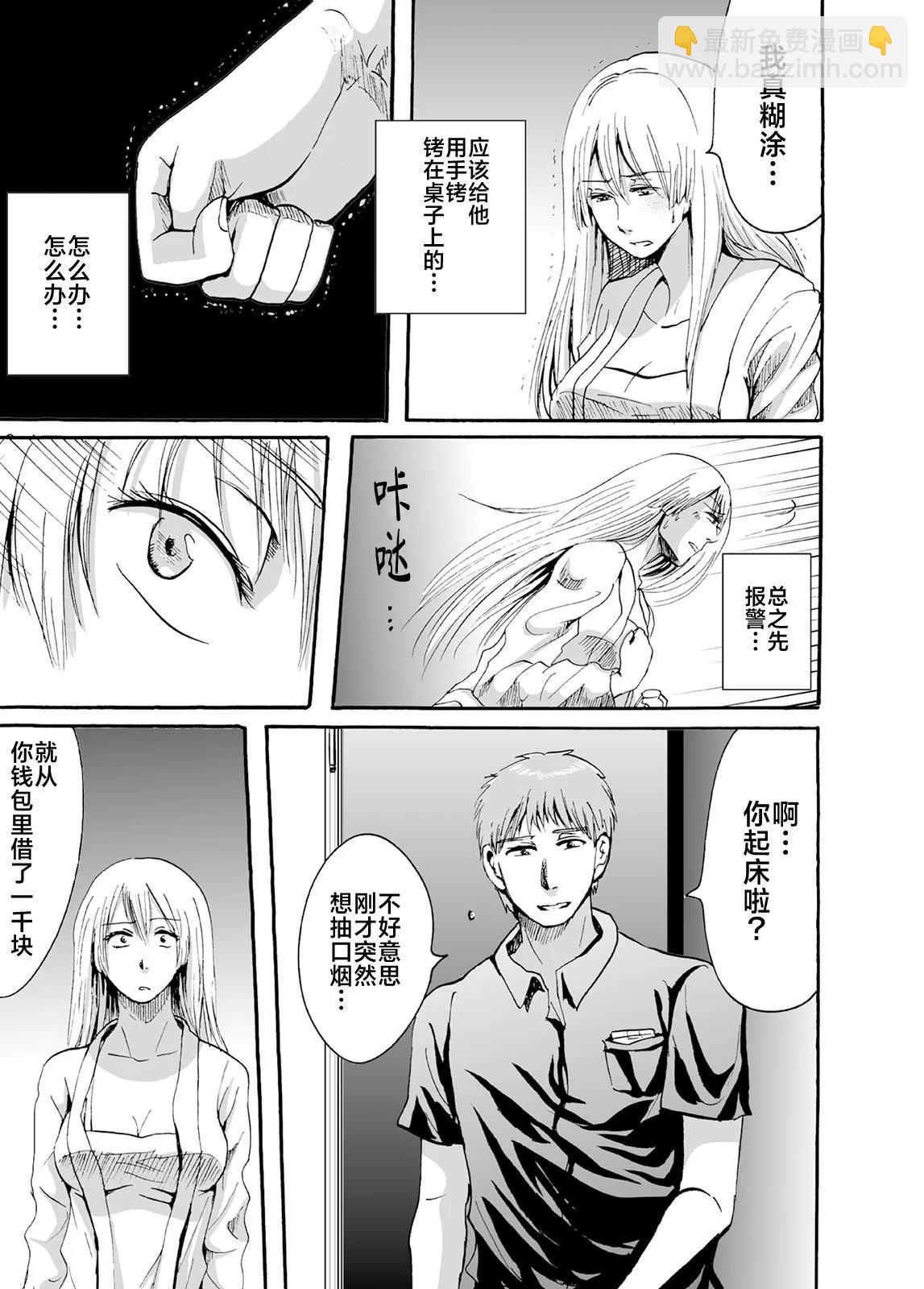 蟬鳴之時 - 第36話 - 3