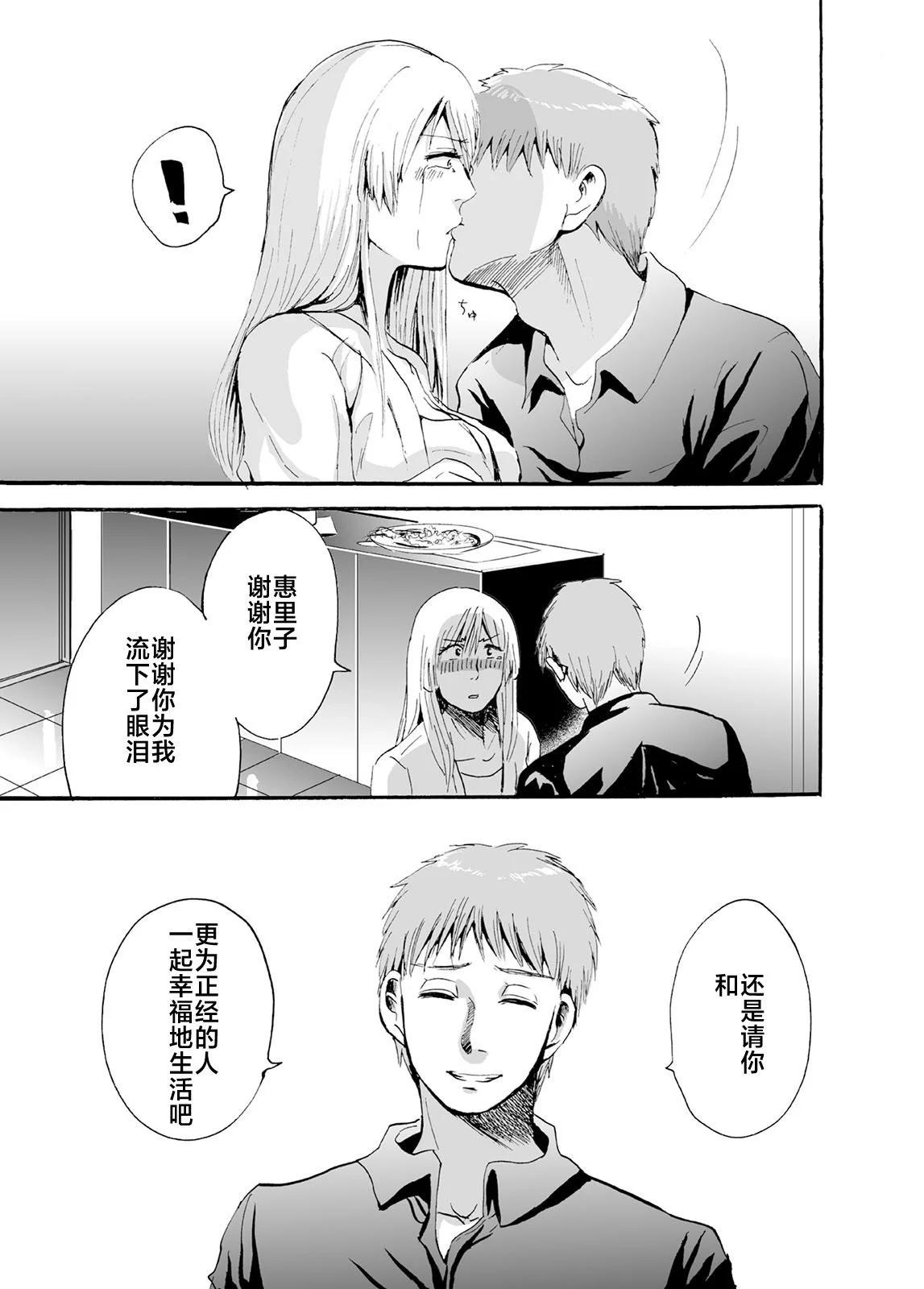 蟬鳴之時 - 第36話 - 2