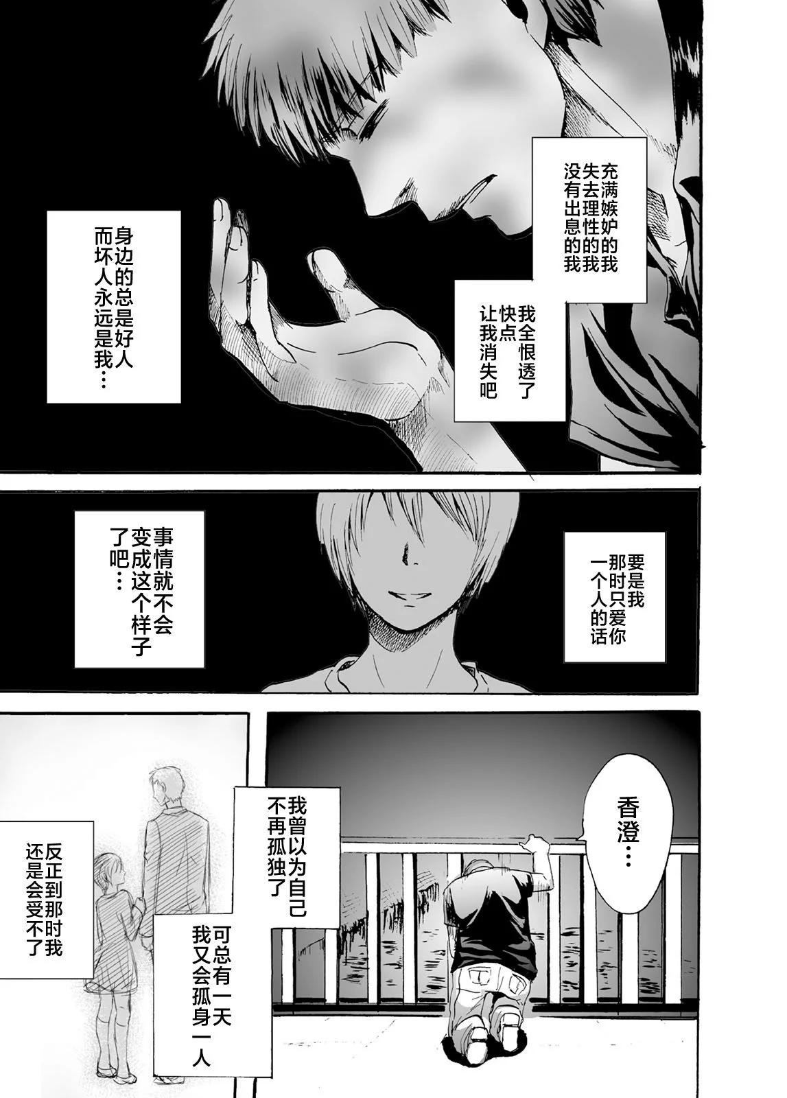 蟬鳴之時 - 第36話 - 1