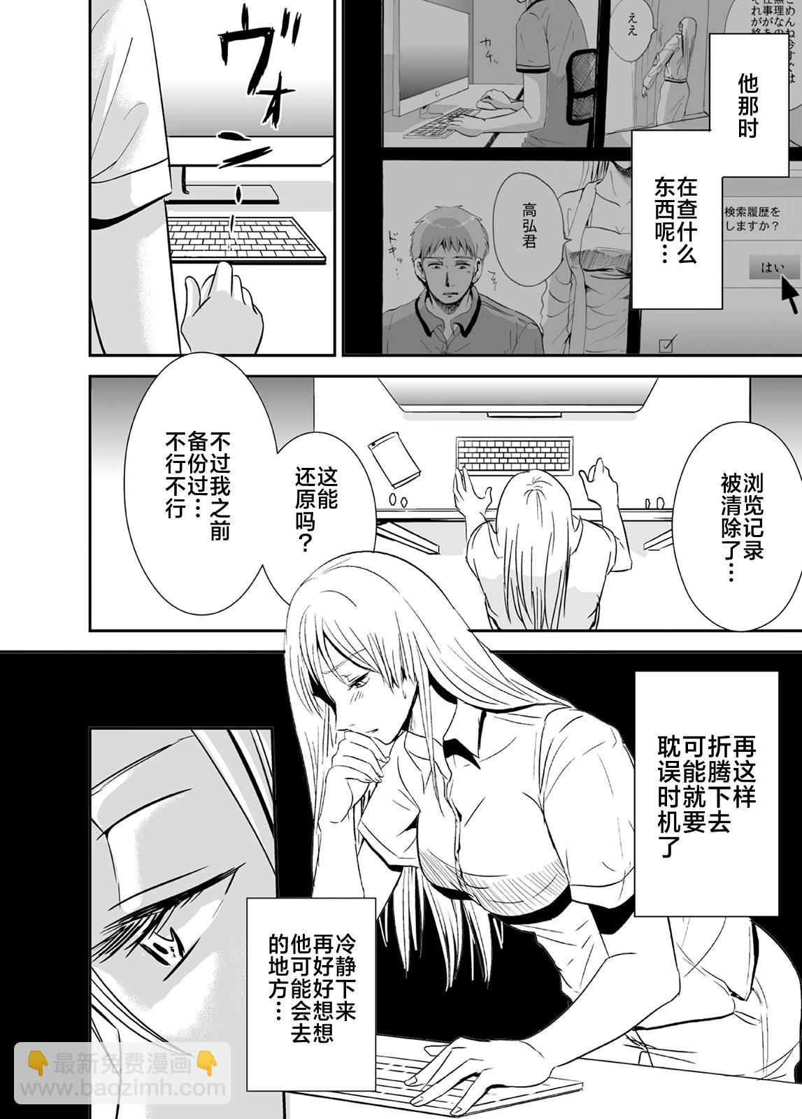 蟬鳴之時 - 第38話 - 1