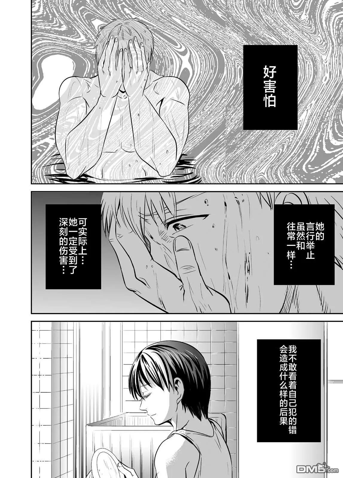 蟬鳴之時 - 第40話 歡迎回家 - 2