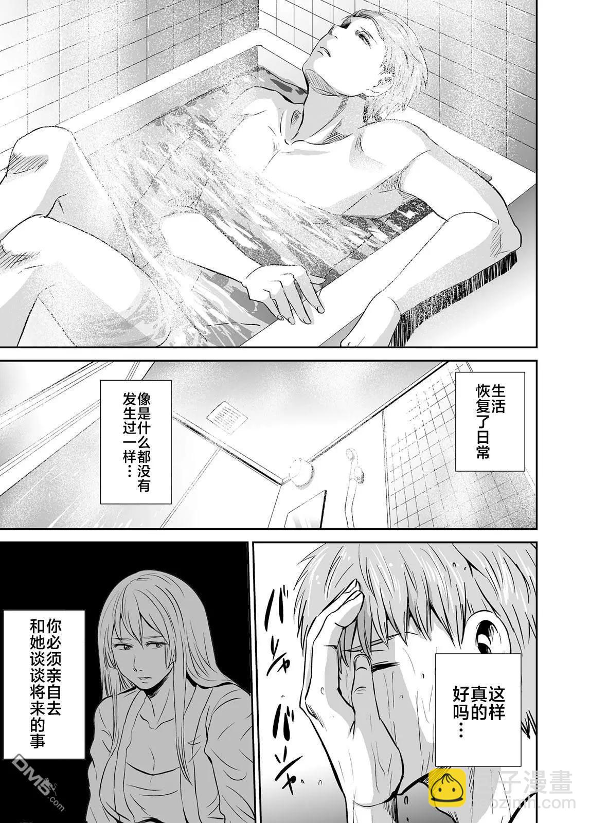 蟬鳴之時 - 第40話 歡迎回家 - 1