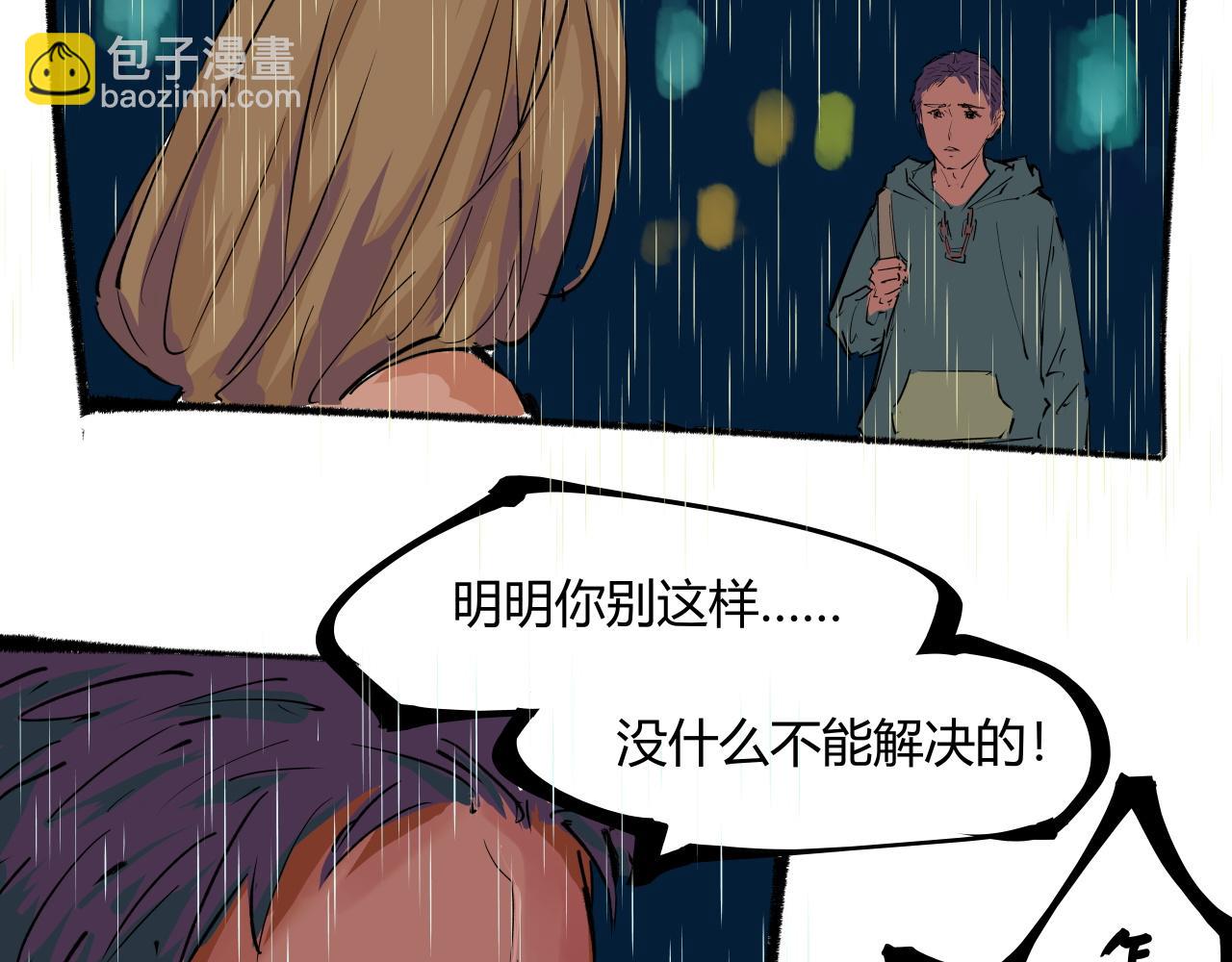 第97话  情关难断(1/6)-第104话