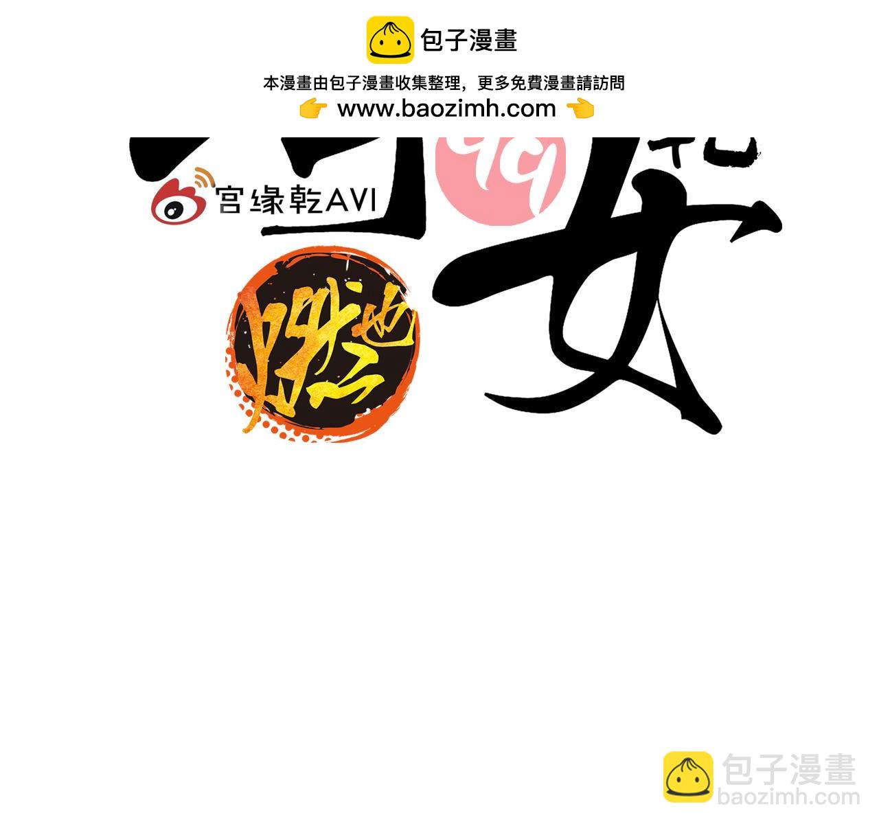 第99话 美好时代(1/12)-第106话