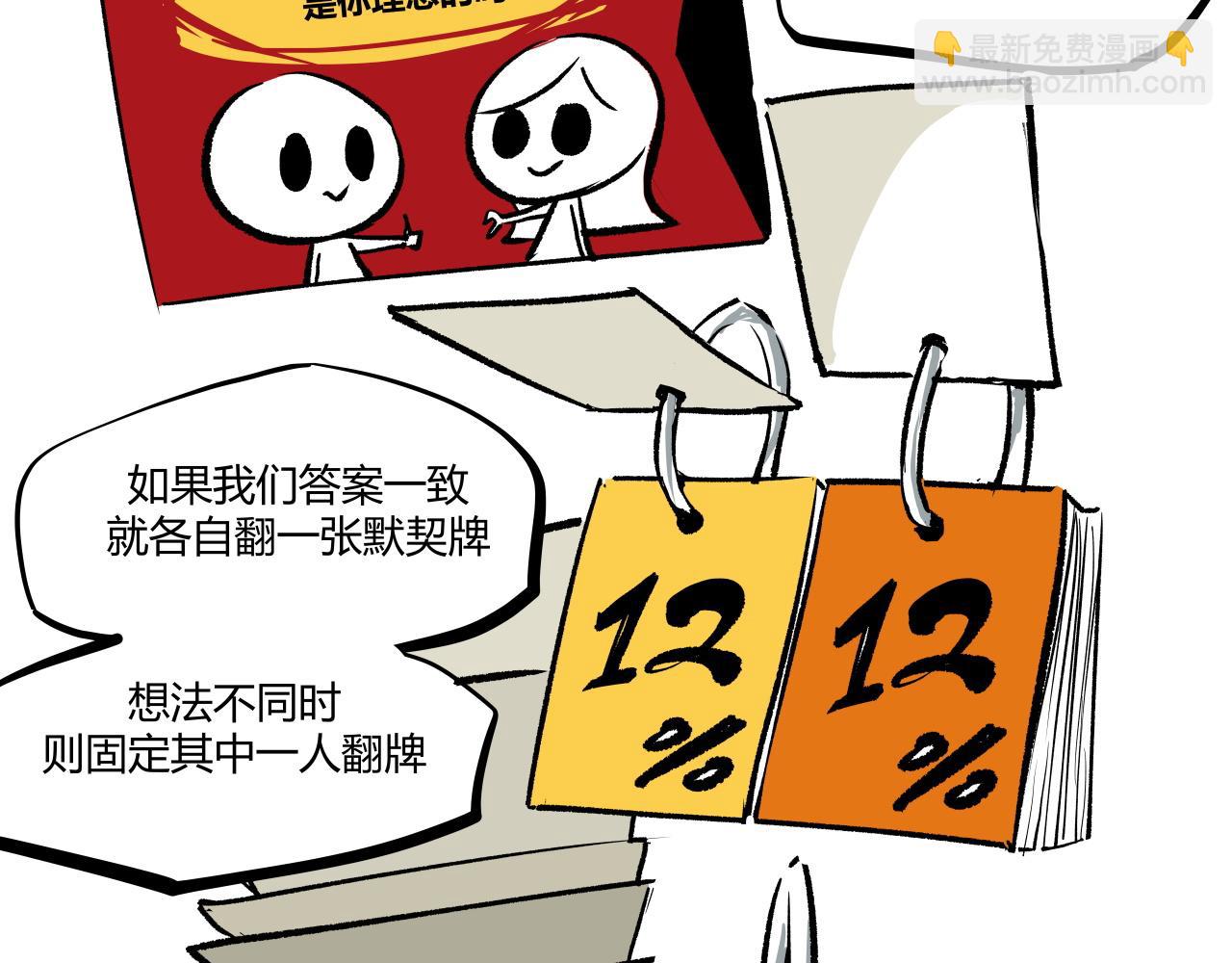 第101话 选择(1/7)-第108话