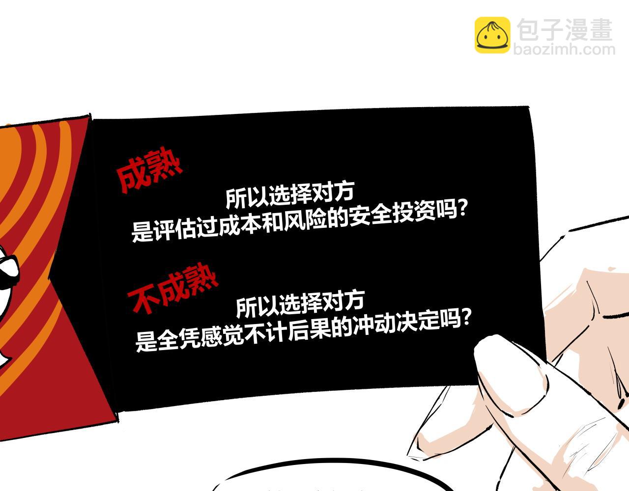 第101话 选择(1/7)-第108话