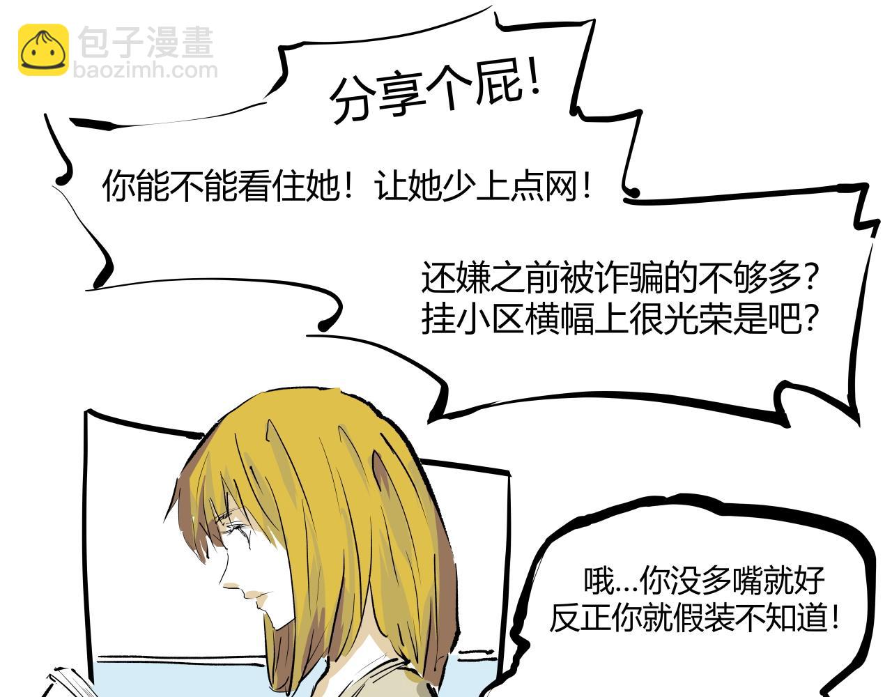 第101话 选择(1/7)-第108话