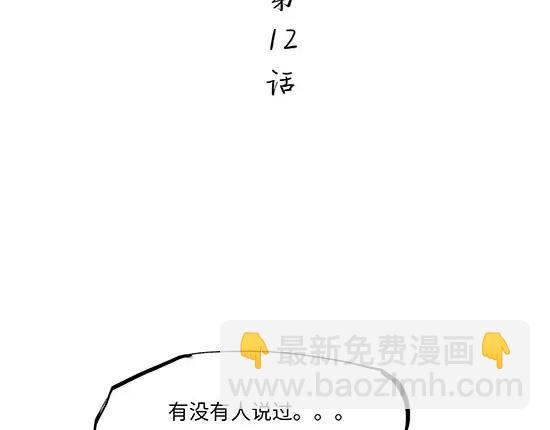 第12话 欺骗(1/5)-第12话