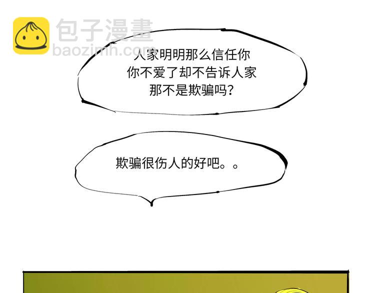 第14话 洒脱(1/3)-第14话