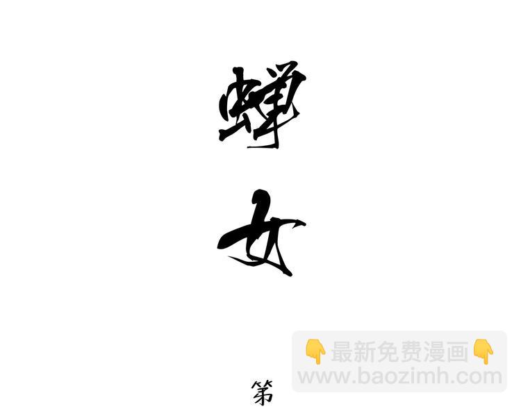 第14话 洒脱(1/3)-第14话