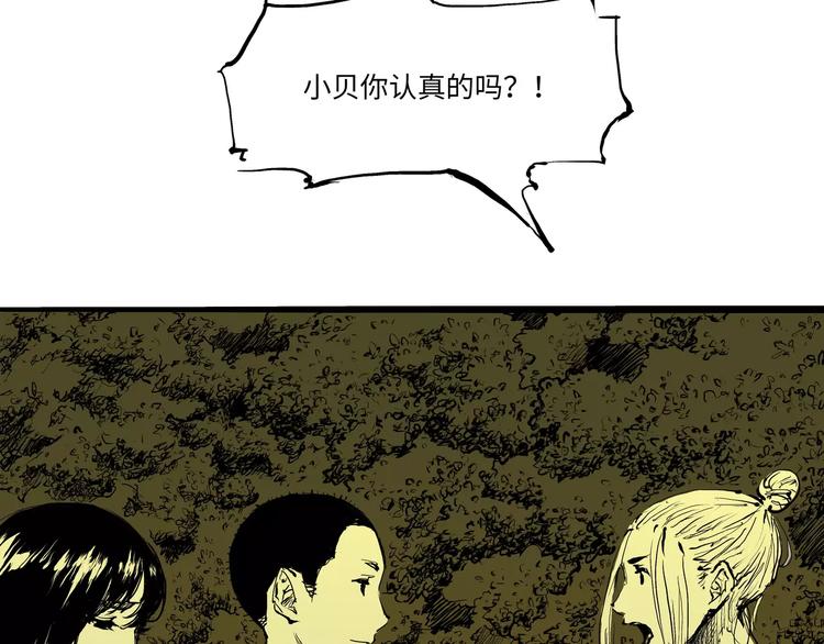 第14话 洒脱(1/3)-第14话