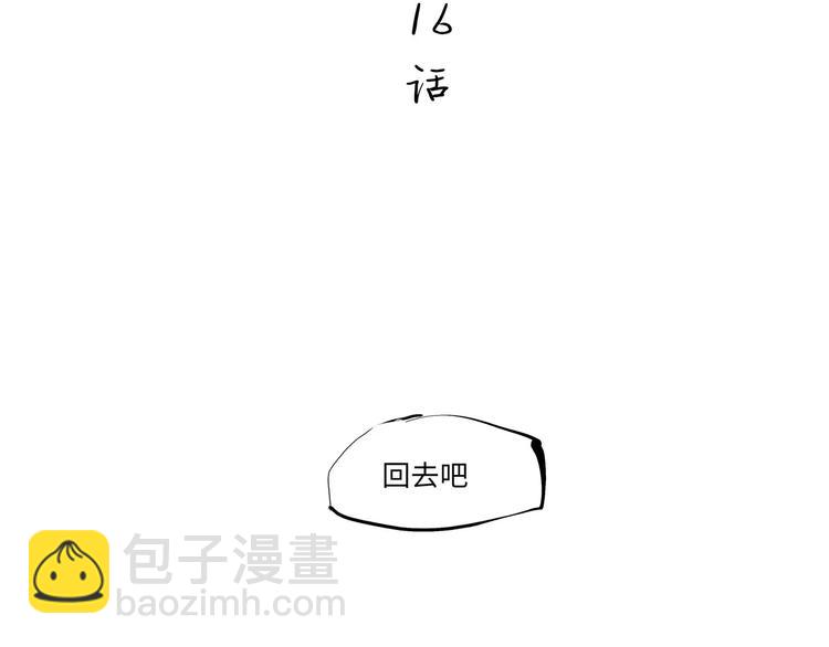 第16话 晚安晚安(1/3)-第16话