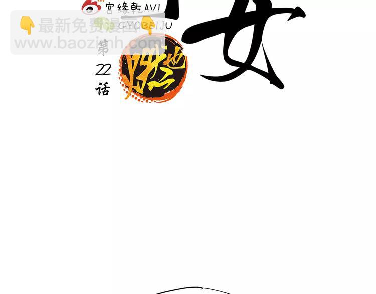 第22话 婚姻是爱情的坟墓？(1/7)-第22话