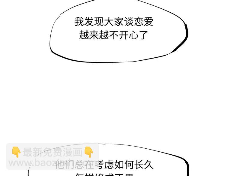 第22话 婚姻是爱情的坟墓？(1/7)-第22话