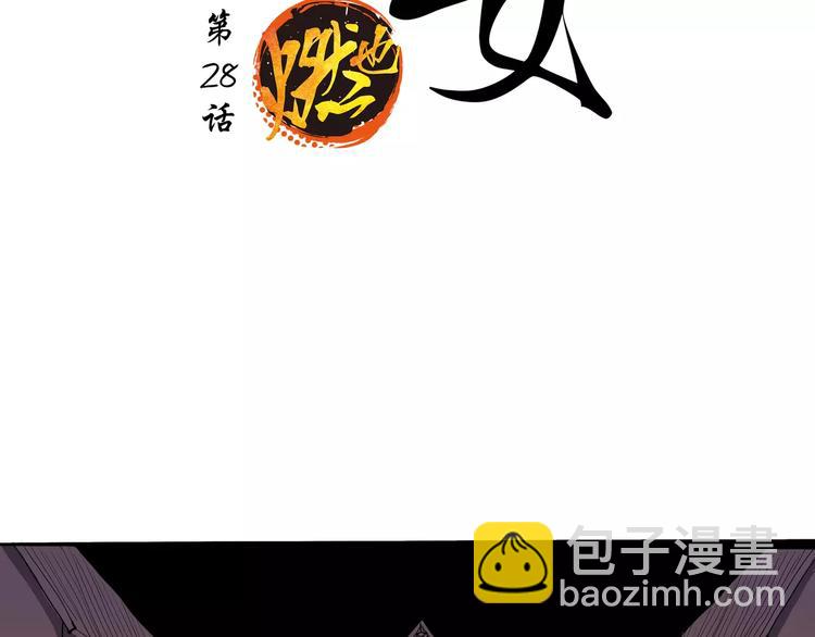 第28话 爱你是我的软肋(1/4)-第28话