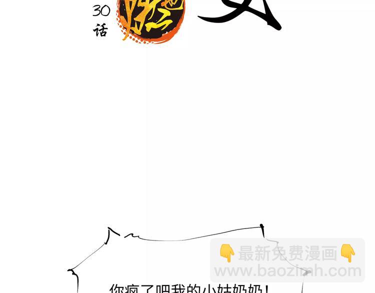 第30话 坦白(1/3)-第30话