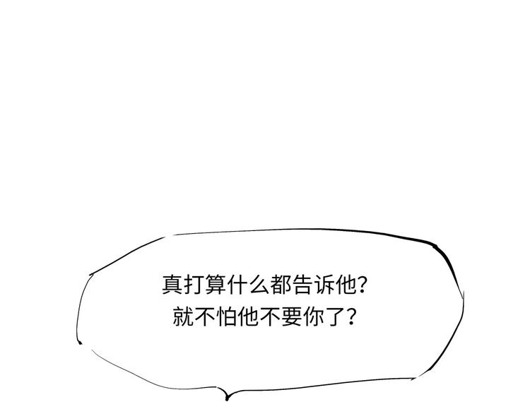 第30话 坦白(1/3)-第30话