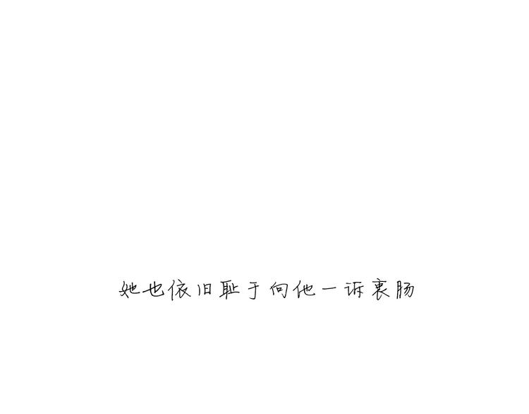 蝉女 - 第32话 追忆青涩时光(1/5) - 4
