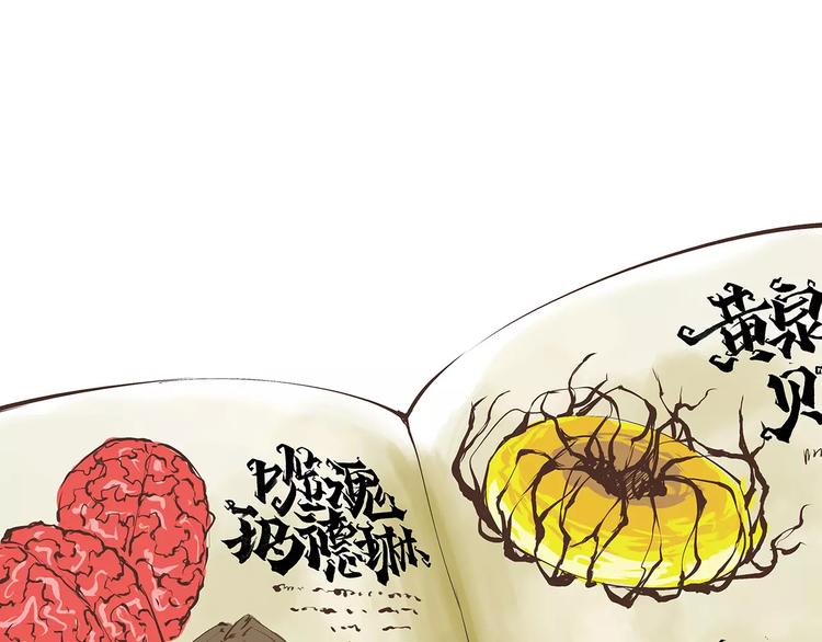 第34话 鸳鸯本是伪情种(1/4)-第34话