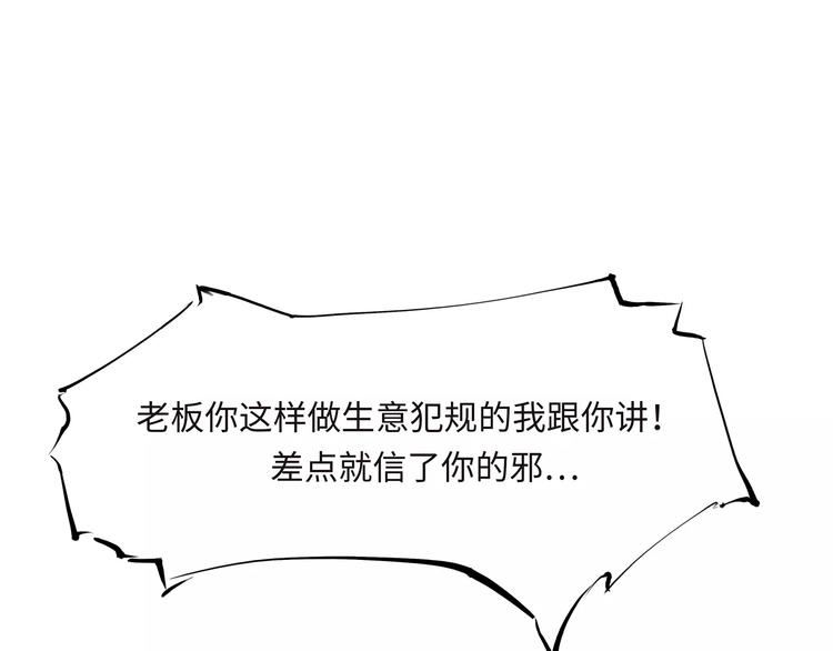 第34话 鸳鸯本是伪情种(1/4)-第34话