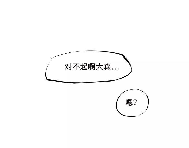 蝉女 - 第34话 鸳鸯本是伪情种(2/4) - 6