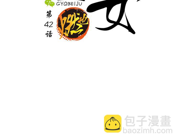 第42话 可爱女人(1/7)-第42话