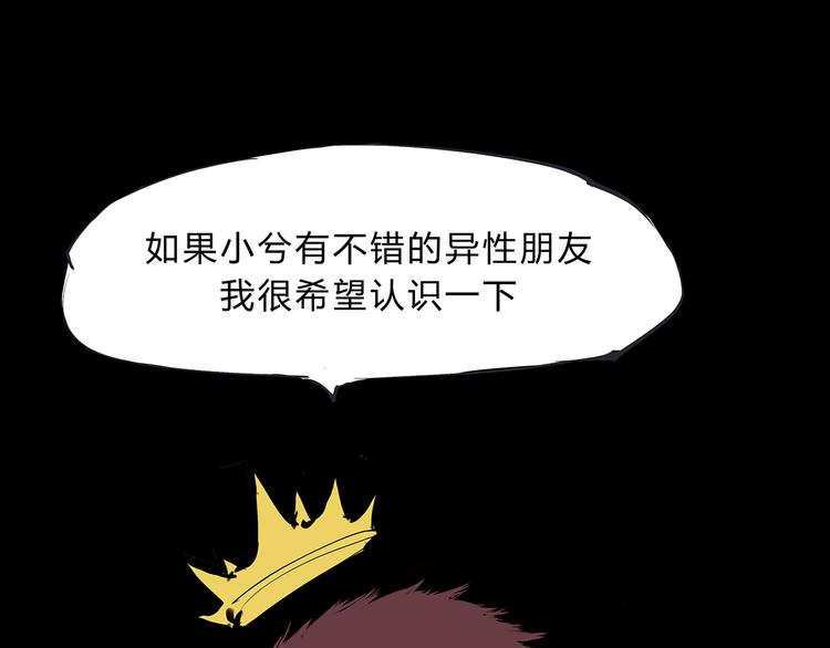 第46话 错吻(1/6)-第48话