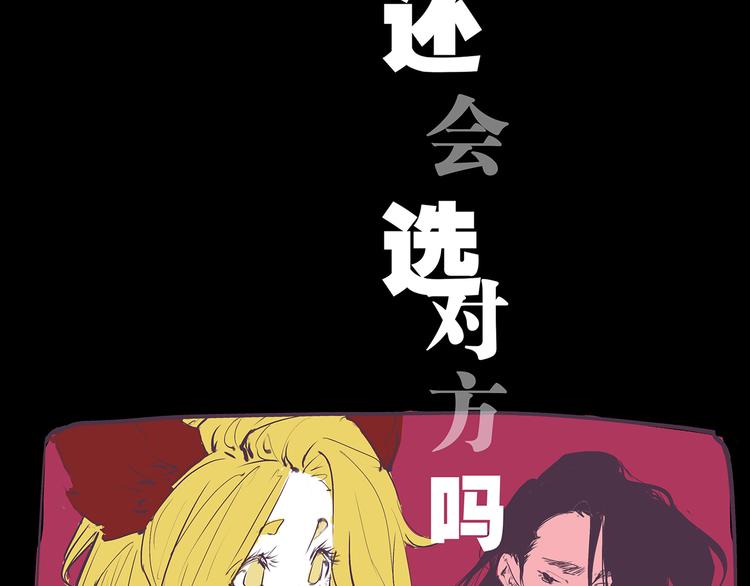 第46话 错吻(1/6)-第48话