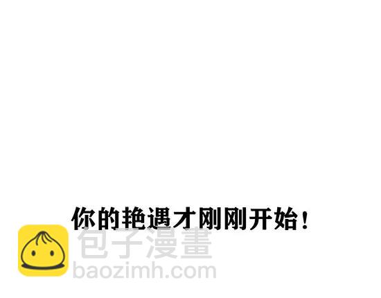 第6话 艳遇考验(1/4)-第6话