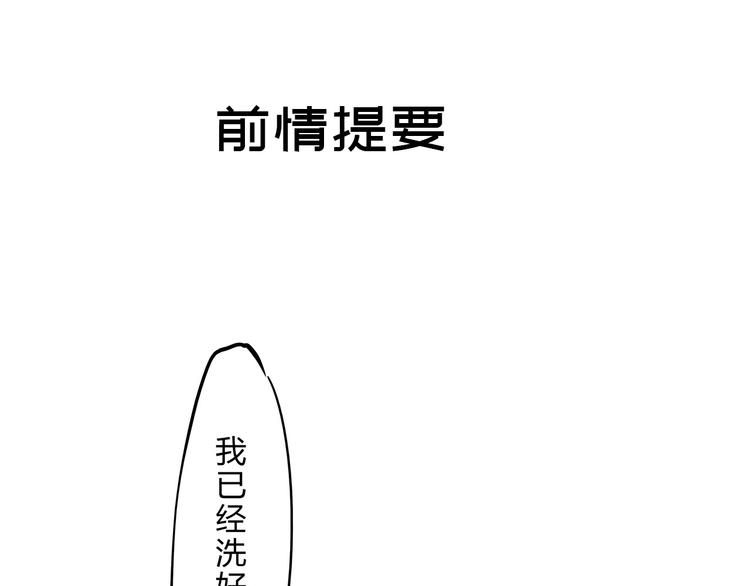 第50话 夜会(1/4)-第52话