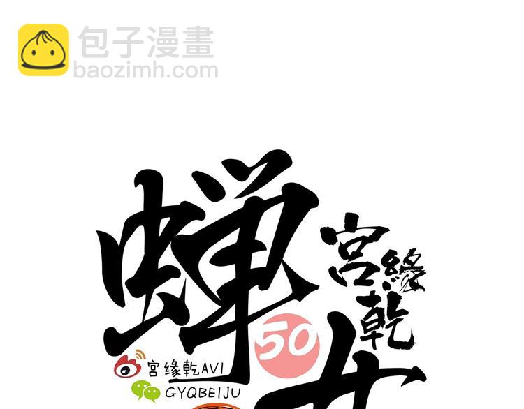 第50话 夜会(1/4)-第52话