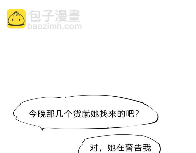 第50话 夜会(1/4)-第52话