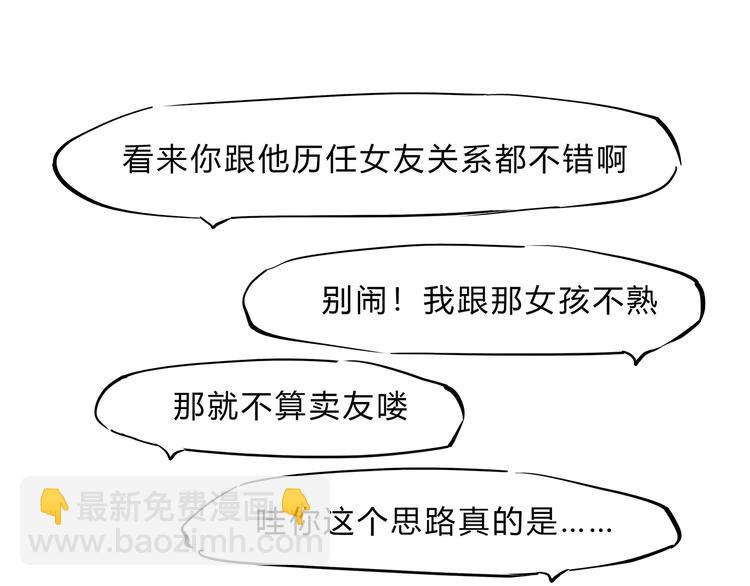 第50话 夜会(1/4)-第52话