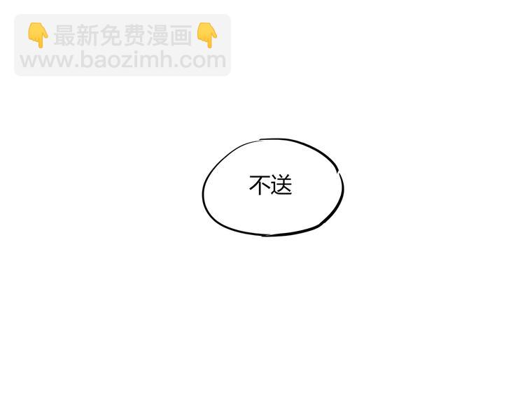 第52话 留步(1/4)-第54话