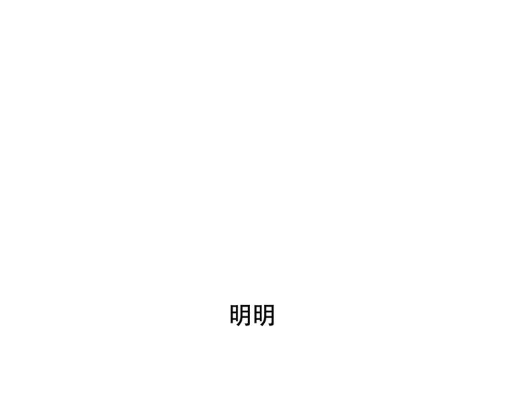 蝉女 - 第52话 留步(2/4) - 6