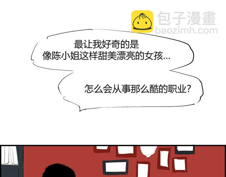 第54话 酝酿：我想娶她(1/5)-第56话