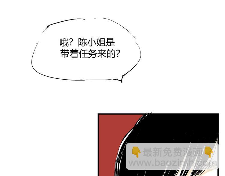 第54话 酝酿：我想娶她(1/5)-第56话