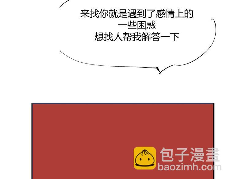 第54话 酝酿：我想娶她(1/5)-第56话