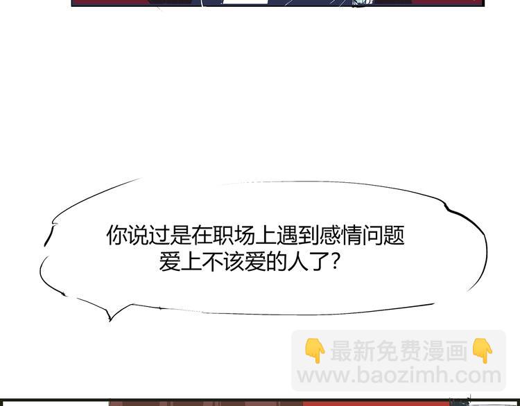 第54话 酝酿：我想娶她(1/5)-第56话