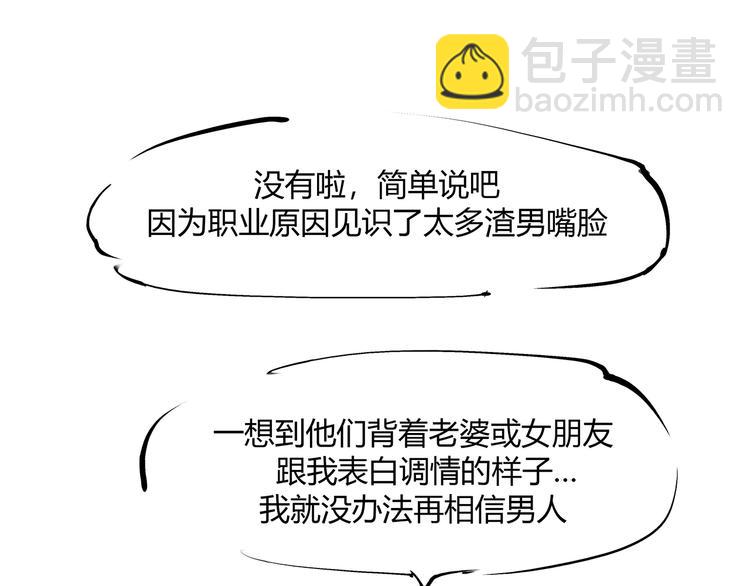 第54话 酝酿：我想娶她(1/5)-第56话