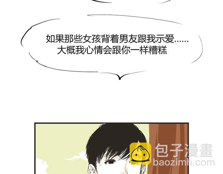 第54话 酝酿：我想娶她(1/5)-第56话