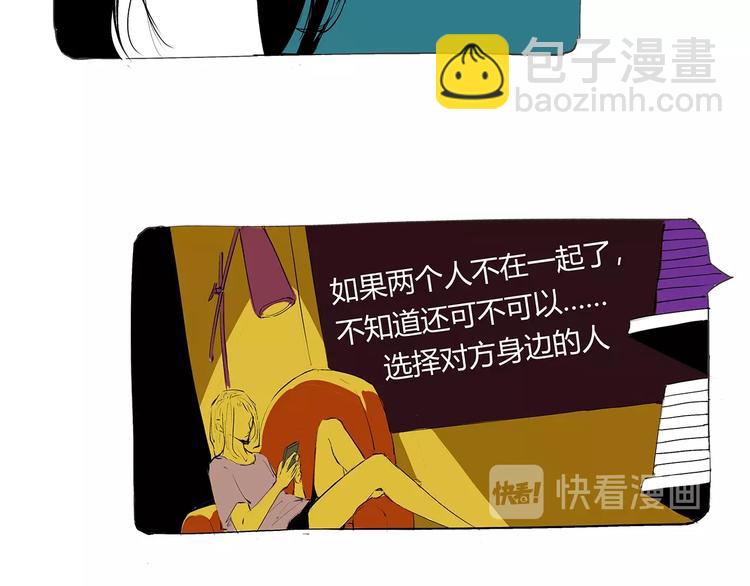 番外：虚构爱情-第58话