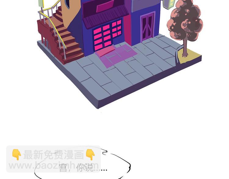 番外：虚构爱情-第58话