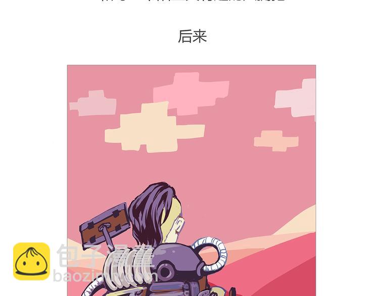 番外：虚构爱情-第58话