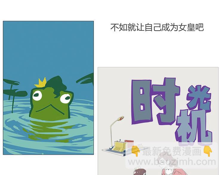 番外：虚构爱情-第58话