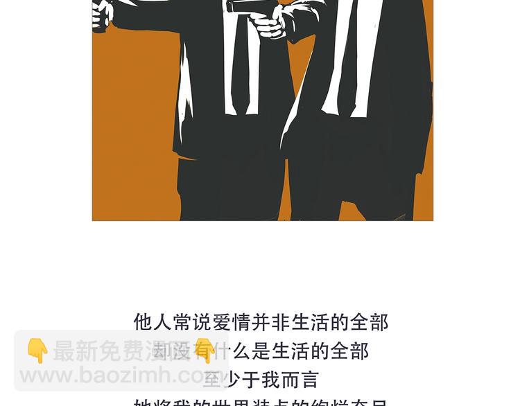 番外：虚构爱情-第58话