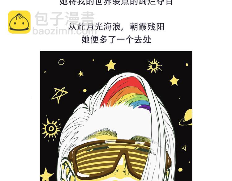 番外：虚构爱情-第58话