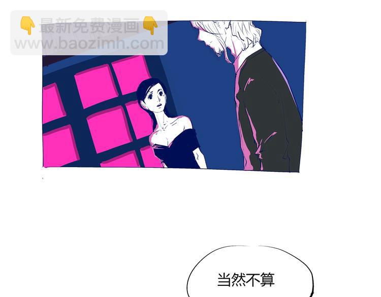 番外：虚构爱情-第58话